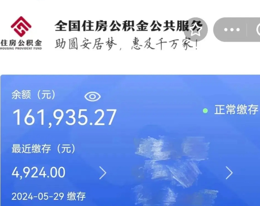 通辽个人公积金怎么提取现金（这样提取个人公积金）